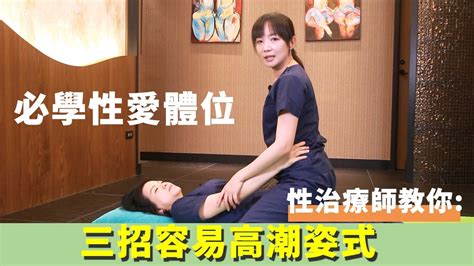 做愛圖|圖解「性愛姿勢」20招！嘗試這些刺激陰蒂高潮、讓男生更持久的。